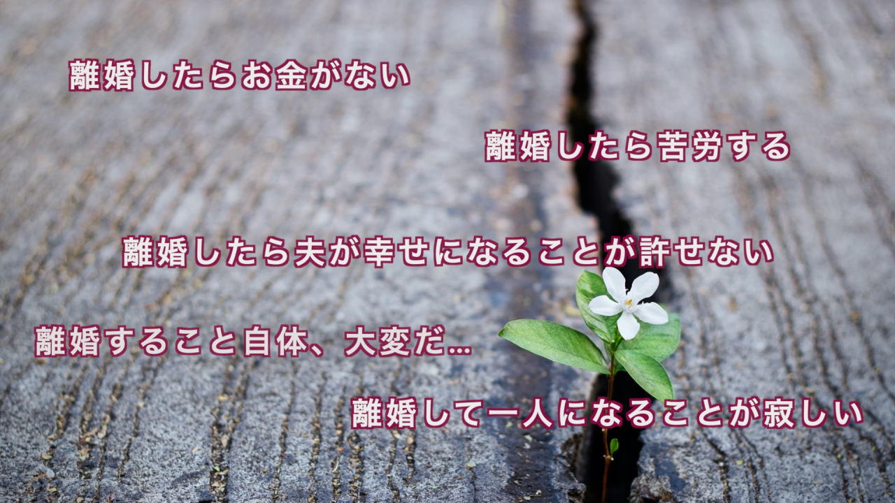 「一人で生きていく自信」があるかどうか