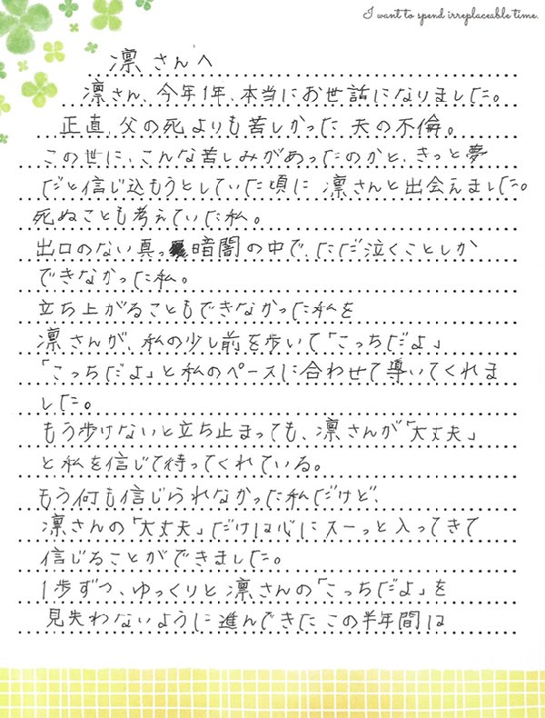 不倫　北海道 離婚しないなら赤ちゃんと奥さんを殺す」“帯広W不倫・女性教諭 ...