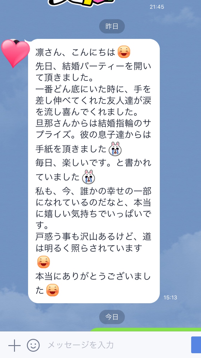 夫の不倫から、今の苦しみを幸せに繋げる