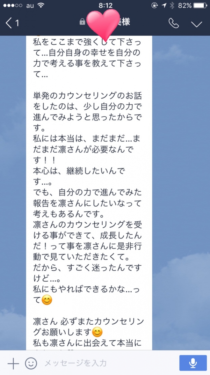 夫の不倫から、自分自身の幸せを自分の力で考えること