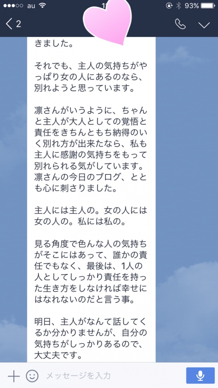 離婚を選んでも、再構築を選んでも幸せになる秘訣