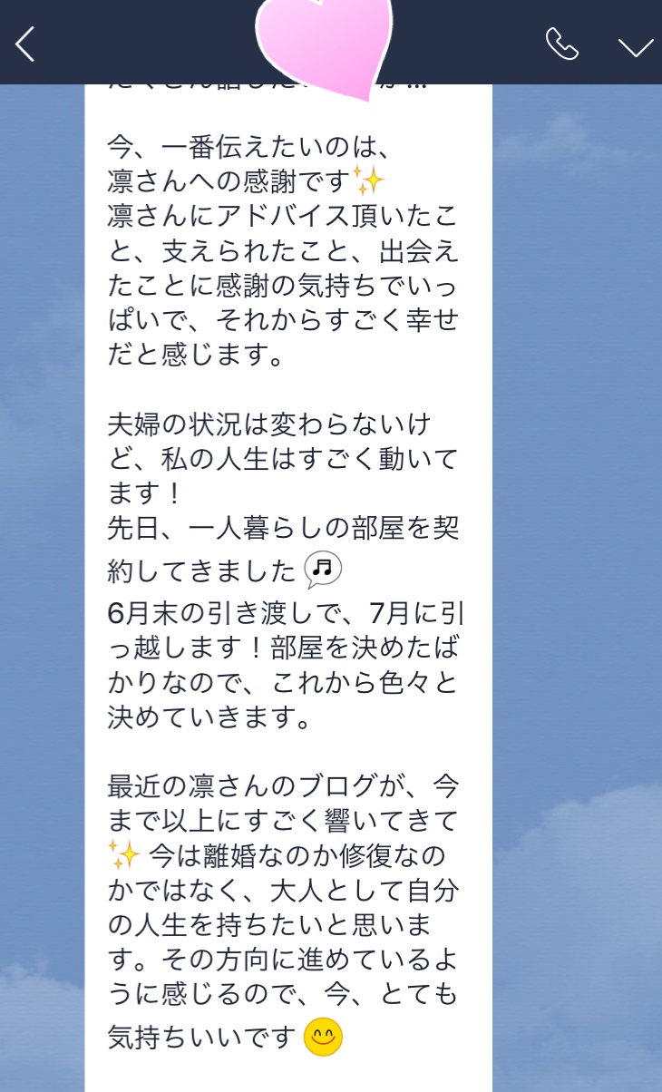 夫婦の状況は変わらないけれど、私の人生はすごく動いています