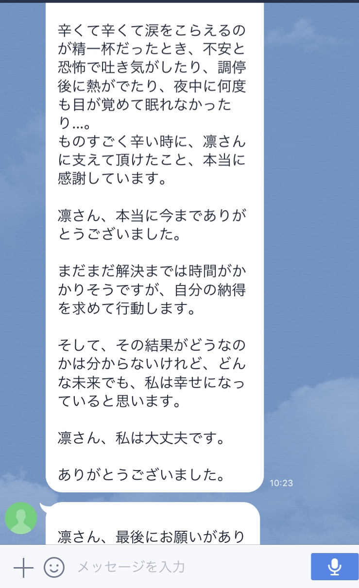 夫の不倫から、自分の納得を求めて行動する