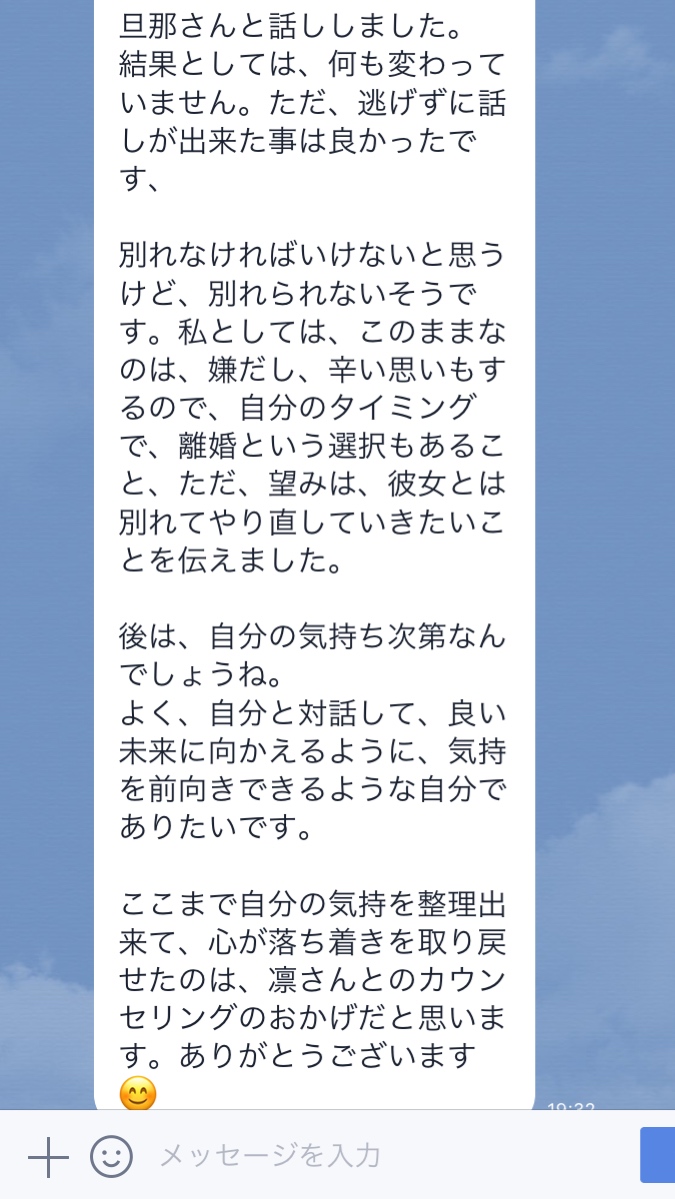 夫の不倫 愛され妻に疲れた 心が伴わない