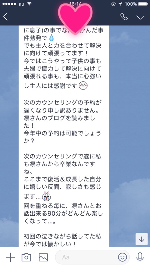 夫の不倫。初回の泣きながら話していた私が今では懐かしい！