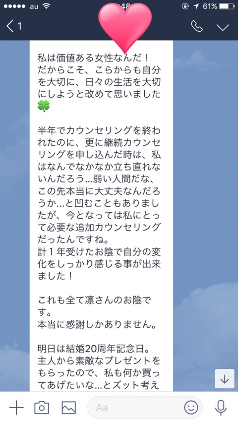 夫の不倫から。結婚20周年。この先、悲しませることは絶対にないから！