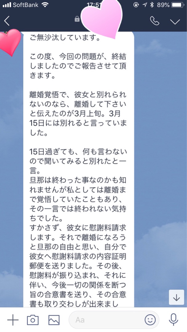 夫の不倫。自分が望んだ結果になりました