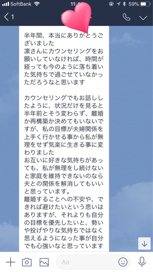 夫の不倫。どんな結果（再構築・離婚）よりも、大きな収穫