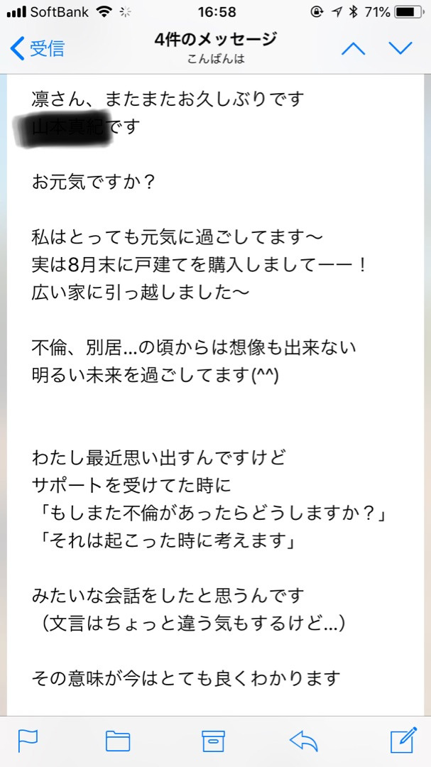 慰謝料請求、別居…の頃からは想像も出来ない明るい今
