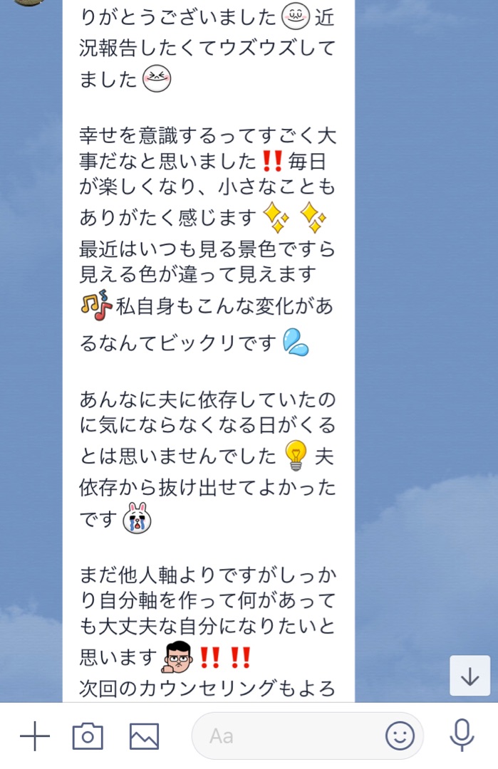 夫の不倫。私も幸せになれるでしょうか？からの・・・