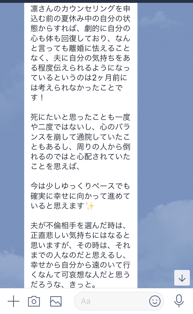 夫の不倫。不幸から脱出できる人とできない人の違い