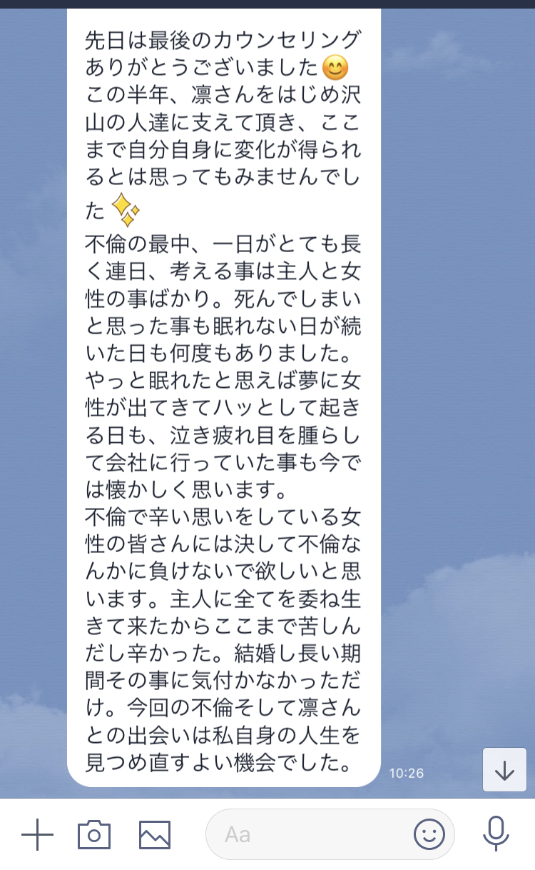 夫の不倫。肩の荷がおり、こんなに楽に考えられるようになるとは