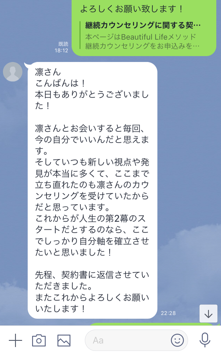 夫の不倫。苦しみを無駄にしない