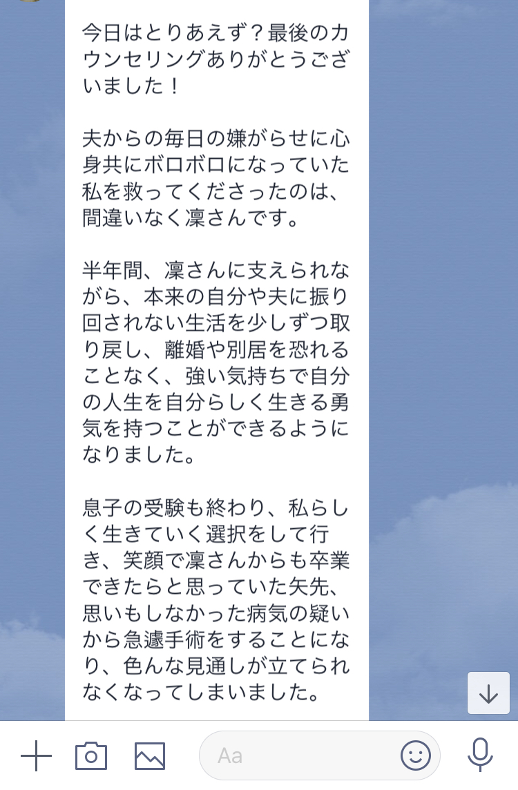 自分らしい人生も健康で命あってこそ