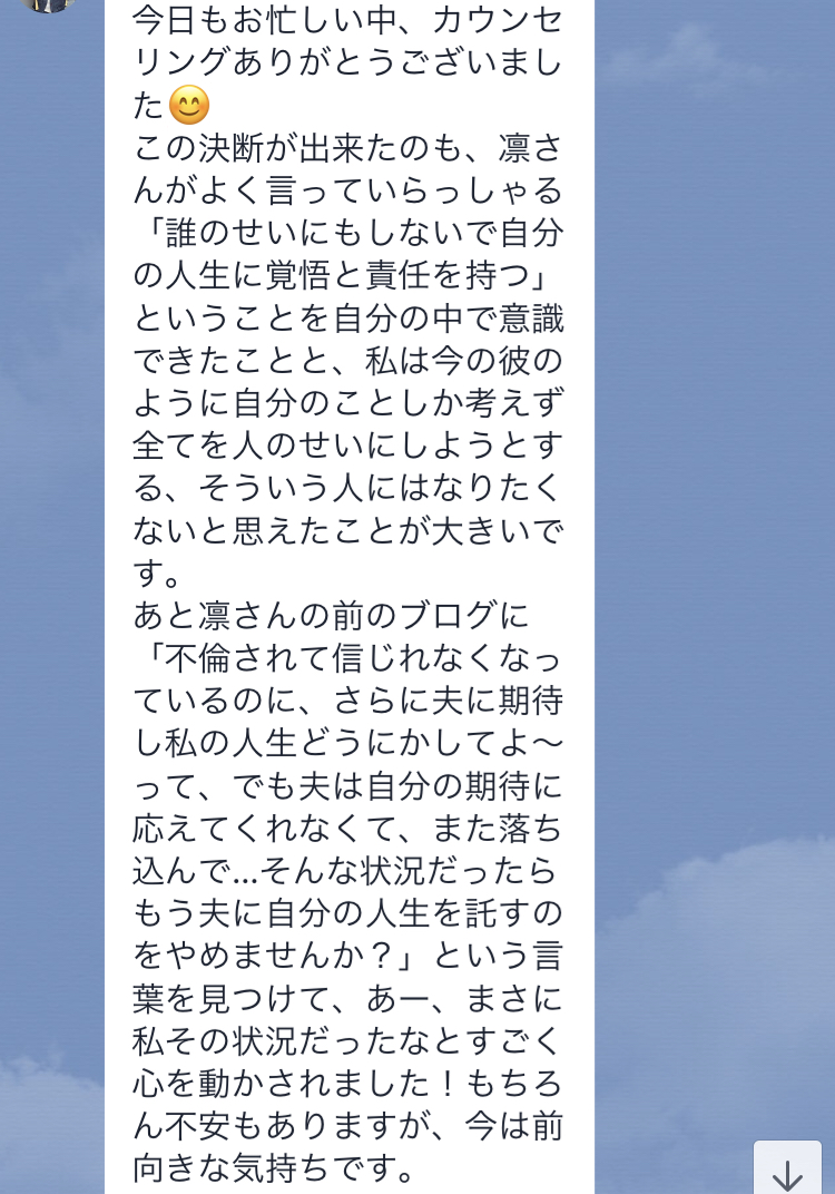 夫の不倫。夫がいなくても笑って過ごすことができています！