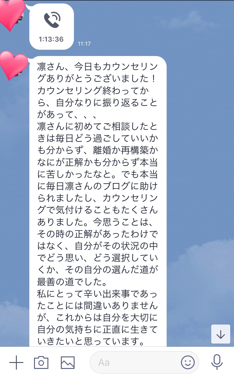 夫の不倫。自分の選んだ道が最善の道でした