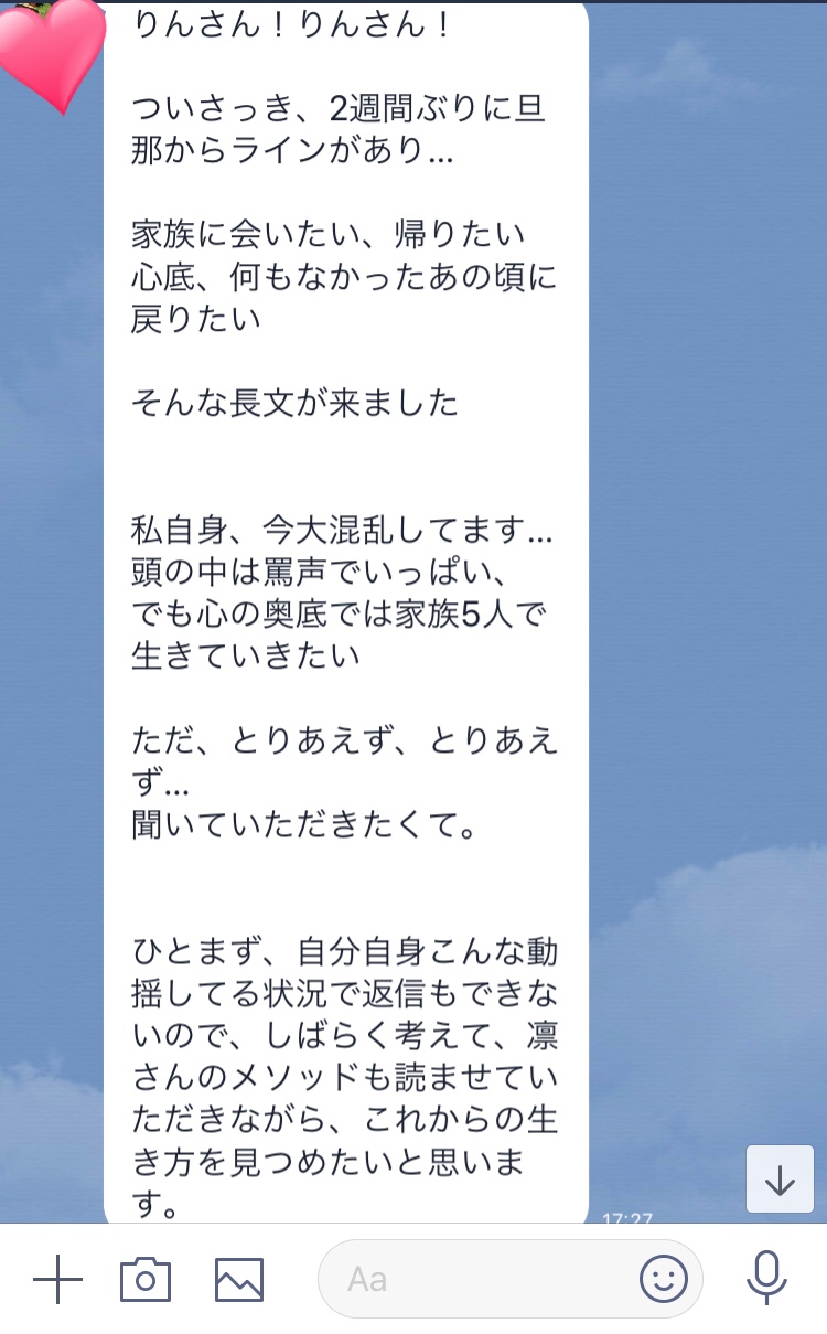 夫の不倫。「離婚はしない」と決めたあなたへ