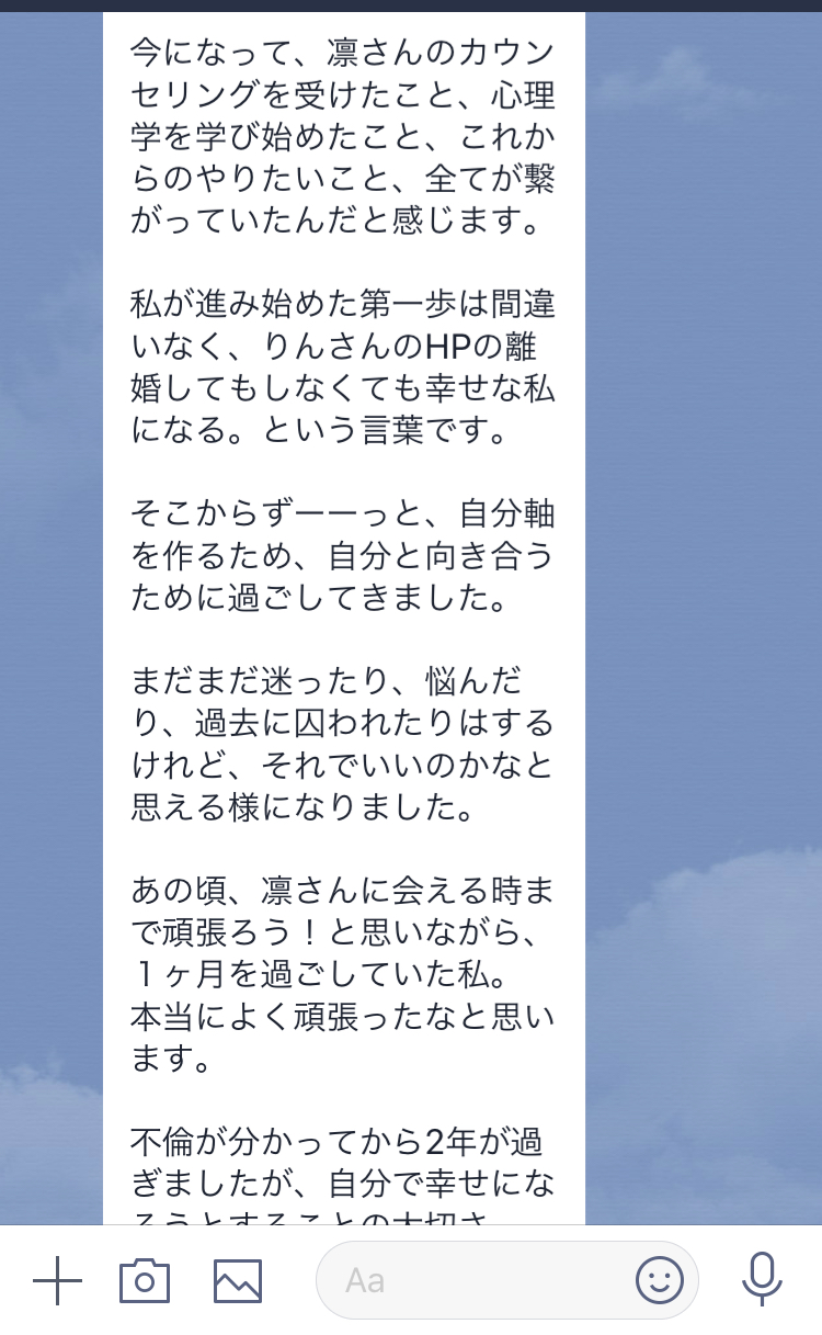 夫の不倫。離婚してもしなくても幸せな私になる