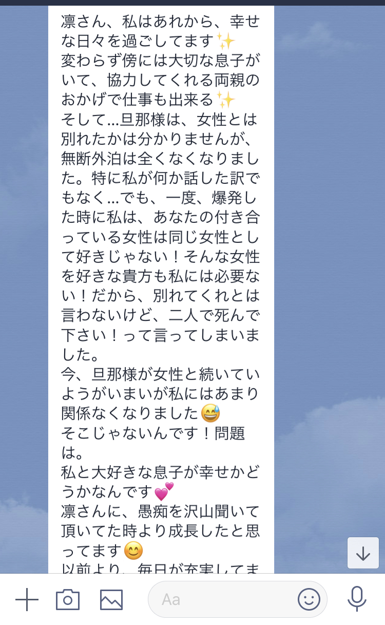 夫の不倫。不倫…そこじゃないんです！問題は