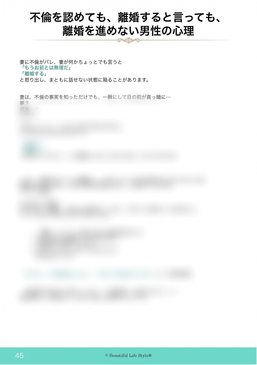 立花凛カウンセリングブック