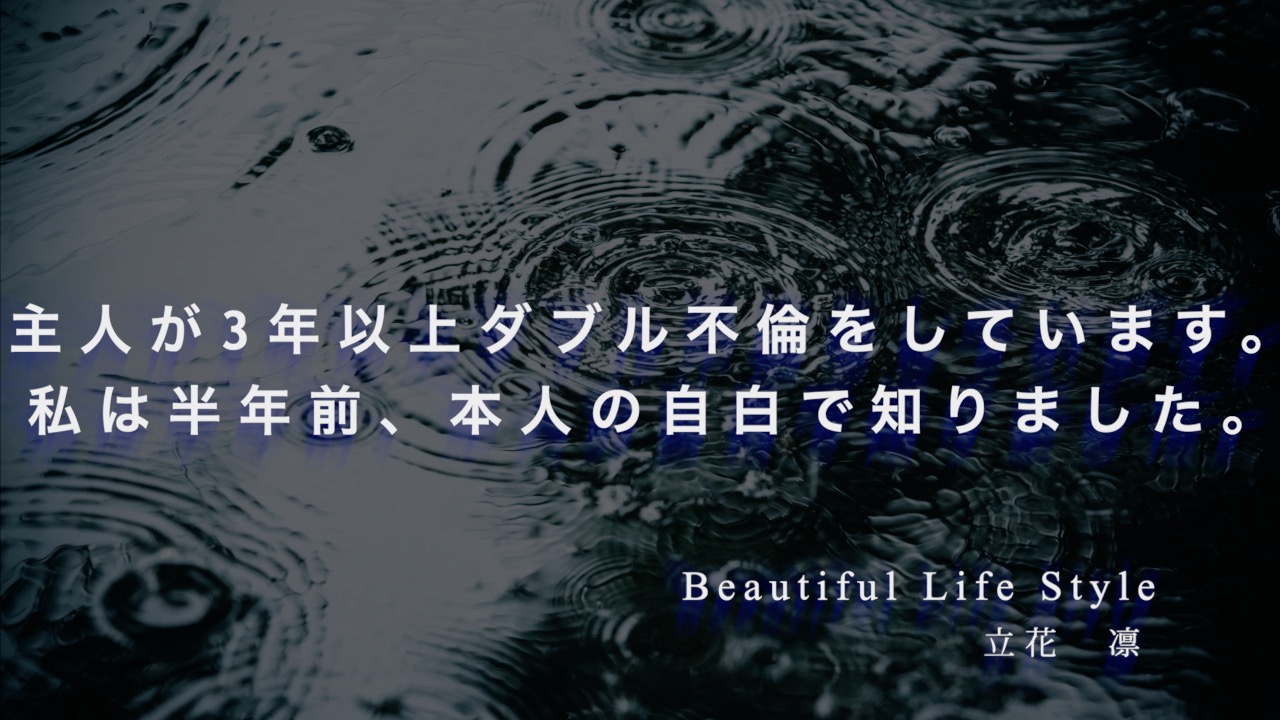 3年以上のW不倫。どうしたら別れてもらえるか