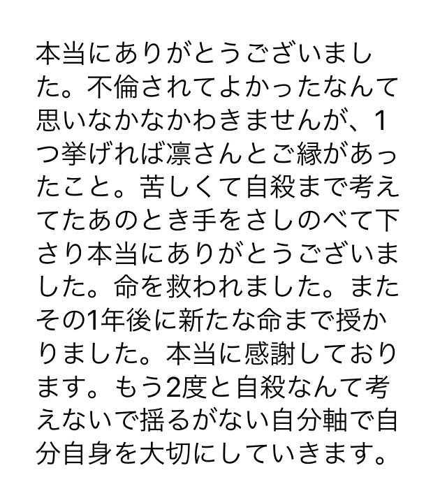 夫の不倫から。待望の赤ちゃんが生まれました