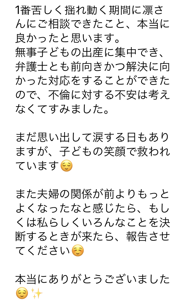 夫の不倫を乗り越えて。赤ちゃんが生まれました♡