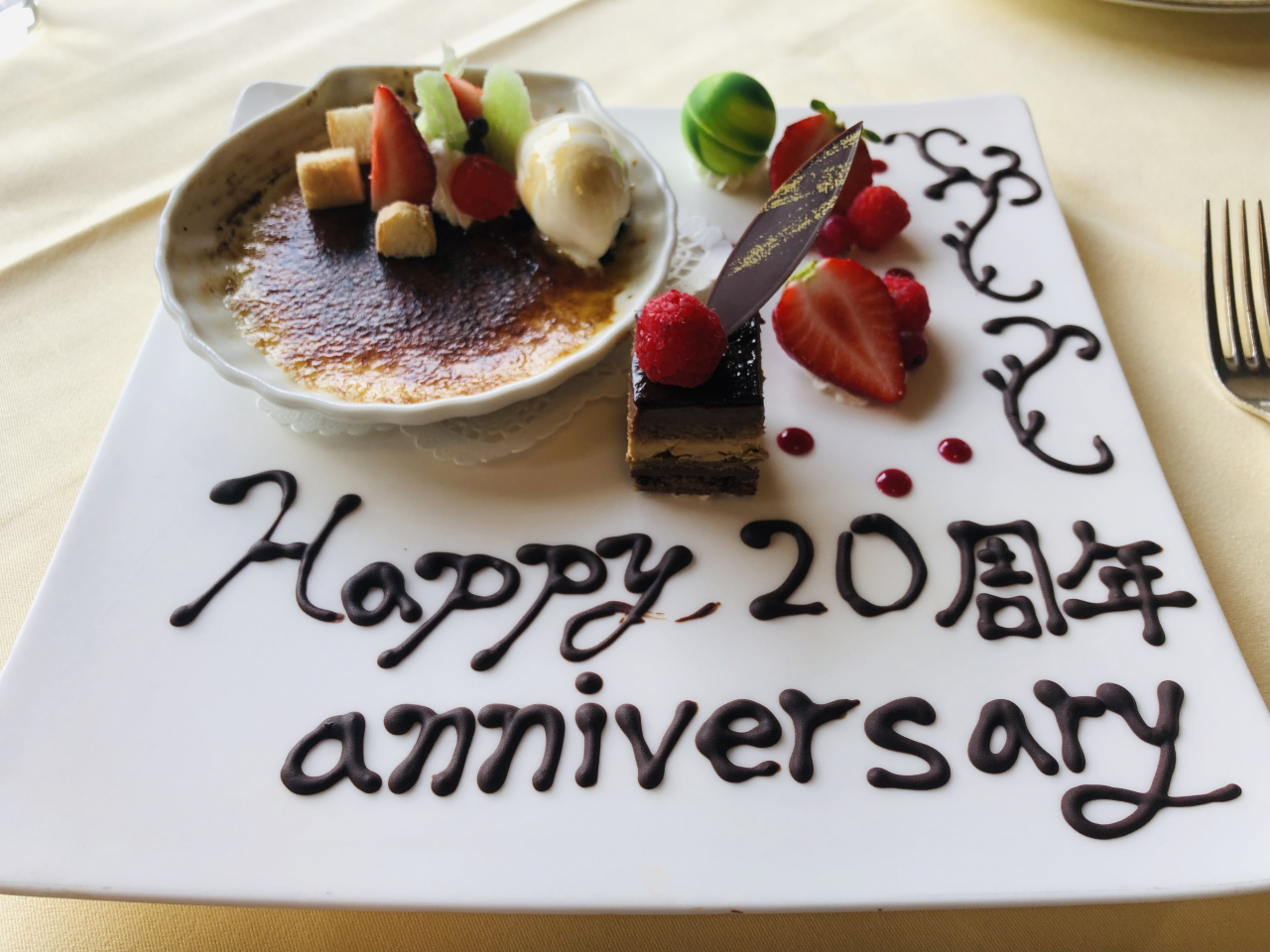 結婚20周年。揺るぎない気持ち