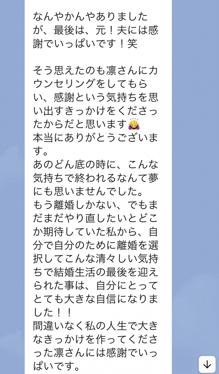 あのどん底の時に、 こんな気持ちで終われるなんて夢にも思いませんでした。