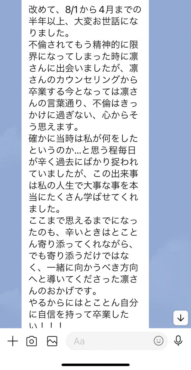 不倫はきっかけにすぎない。心からそう思えます