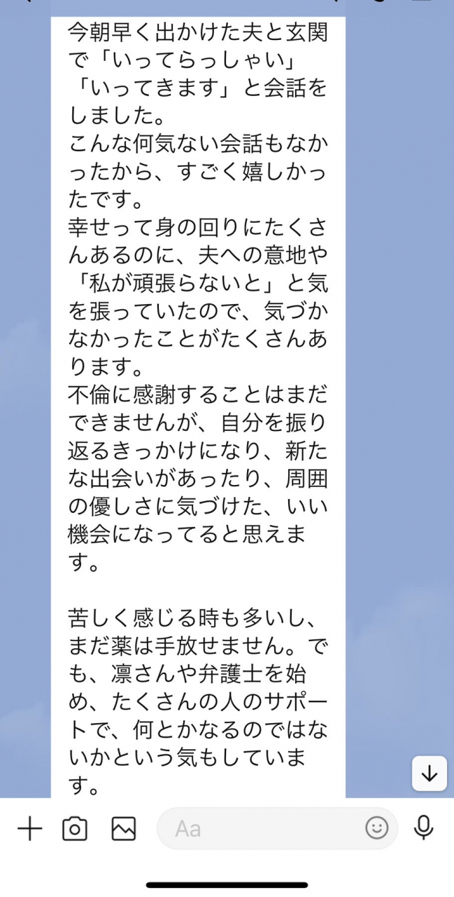 大切なことに気づく時