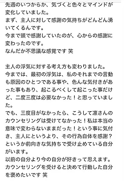 ​夫の不倫。過去をどう書き換えるかは自分次第