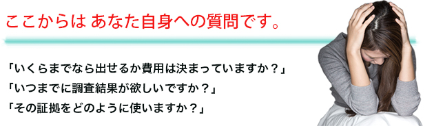 失敗しないためのチェック項目